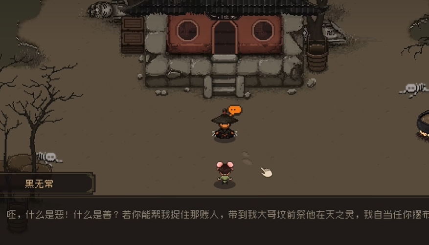 大江湖之苍龙与白鸟黑无常在哪 大江湖之苍龙与白鸟黑无常支线介绍
