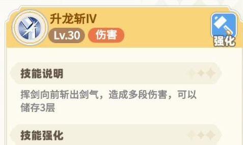彩虹橙剑盾怎么玩 彩虹橙手游剑盾职业玩法介绍