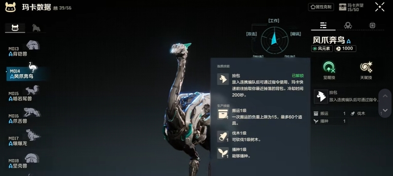 荒野起源宠物有哪些 荒野起源宠物介绍