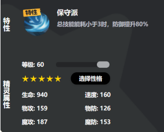洛克王国手游卷胡巨獭介绍 洛克王国世界手游卷胡巨獭怎么样