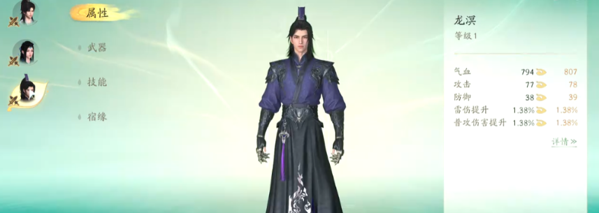 仙剑世界龙溟介绍 仙剑世界龙溟怎么样