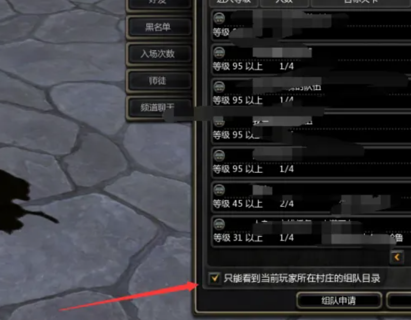龙之谷世界组队配置推荐 龙之谷世界怎么组队
