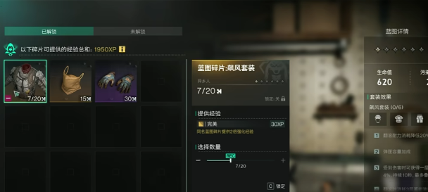 七日世界蓝图如何转换 七日世界蓝图转换指南
