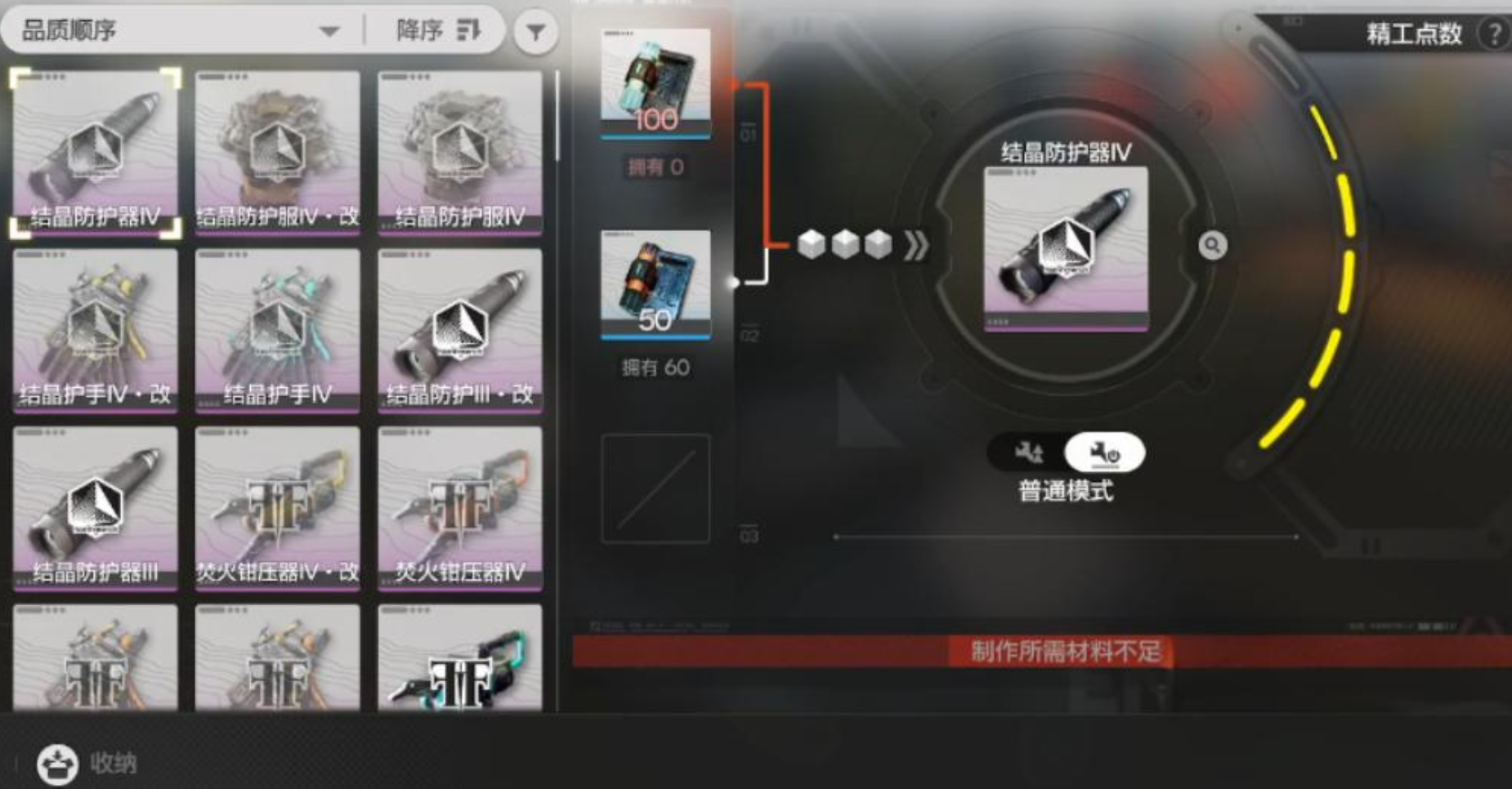 明日方舟终末地装备系统的分类 明日方舟终末地武器装备类型有哪些