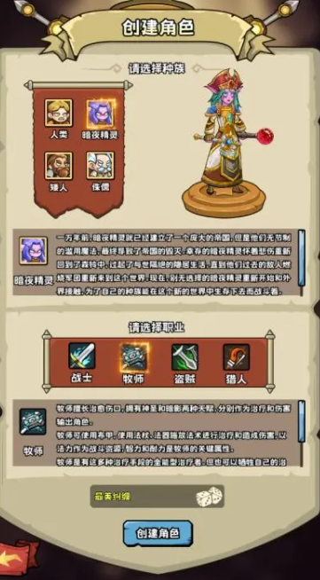 英雄冒险团攻略 英雄冒险团新手玩法分享
