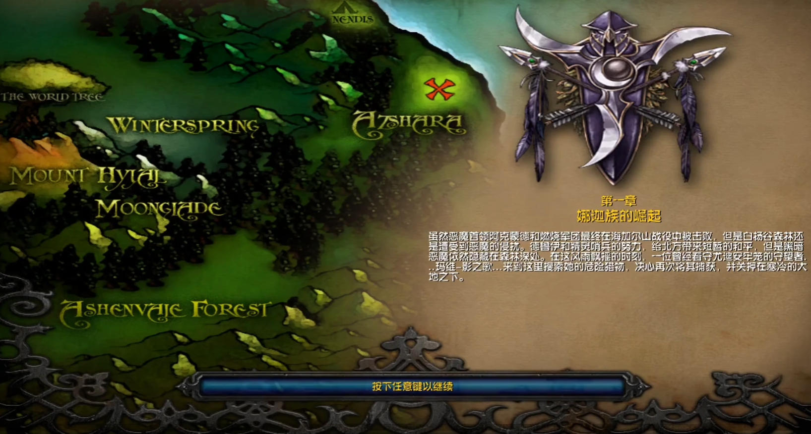 魔兽争霸3冰封王座战役全部剧情有哪些 战役全部剧情介绍​