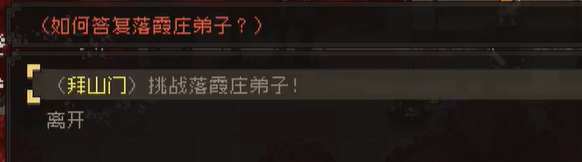 大江湖之苍龙与白鸟拜山门是什么意思 大江湖之苍龙与白鸟拜山门解析