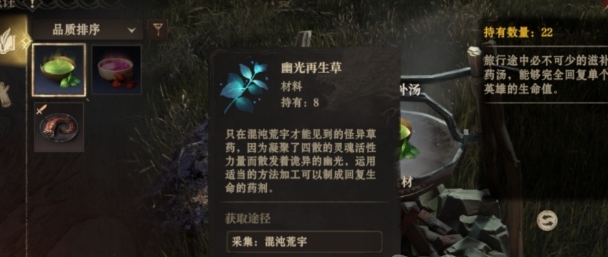 龙息神寂烹饪怎么玩 龙息神寂烹饪攻略