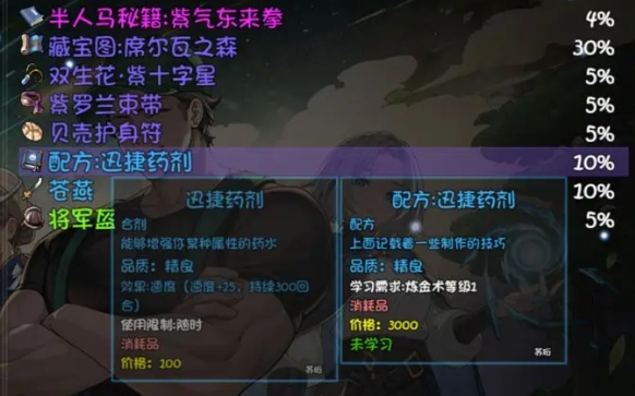 再刷一把2金色传说全支线任务有哪些 再刷一把2金色传说支线攻略