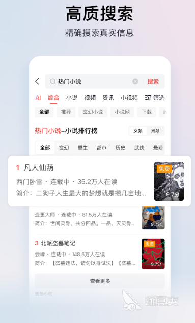 閱讀app下載安裝哪些 內(nèi)容齊全的閱讀軟件下載分享