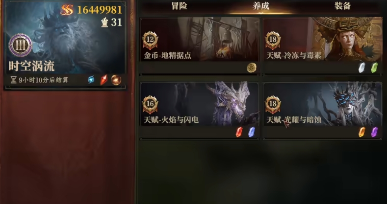 龙息神寂副本有哪些 龙息神寂手游副本攻略一览