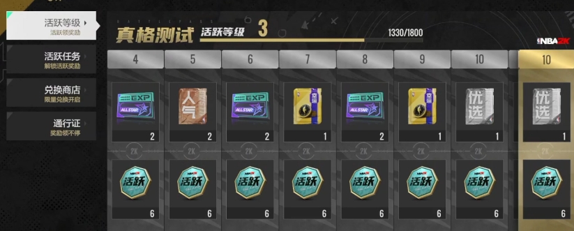 美职篮全明星新手攻略分享 美职篮全明星开局玩法介绍