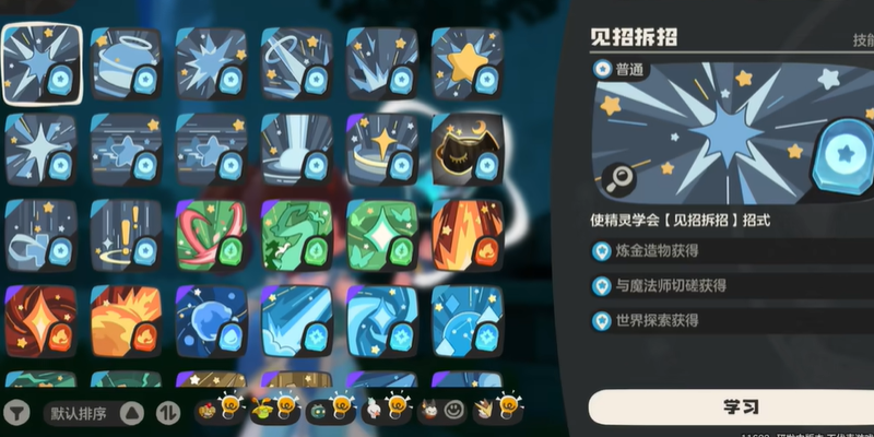 洛克王国手游技能石有哪些 洛克王国世界技能石怎么获得