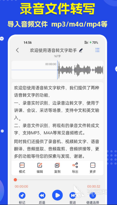 語音轉(zhuǎn)文字免費(fèi)軟件推薦 語音轉(zhuǎn)文字熱門App排行榜