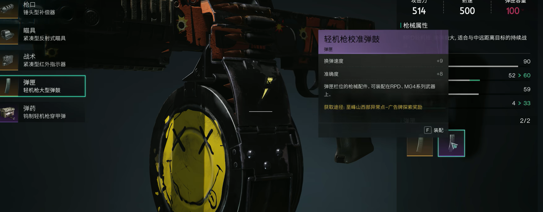 七日世界要爆炸了怎么获得 七日世界要爆炸了使用攻略