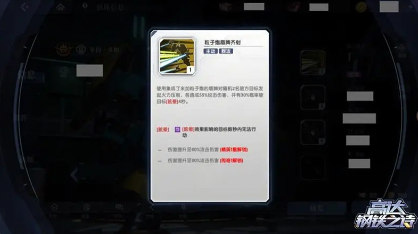 高达钢铁之诗机体系统怎么玩 高达钢铁之诗手游机体系统介绍