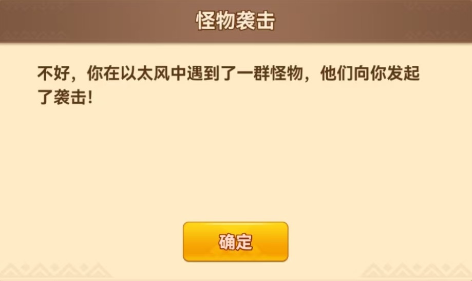 黑星勇者成名录以太风有什么用 黑星勇者成名录以太风介绍