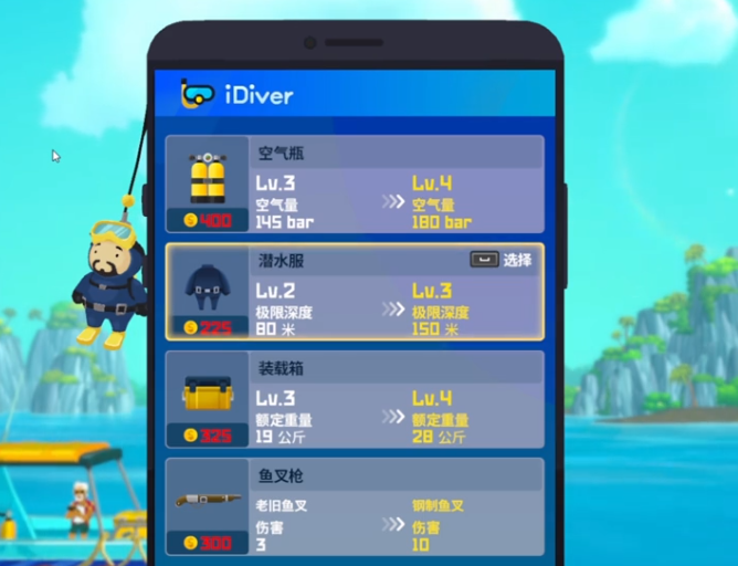 潜水员戴夫武器怎么升级 潜水员戴夫手游武器升级攻略