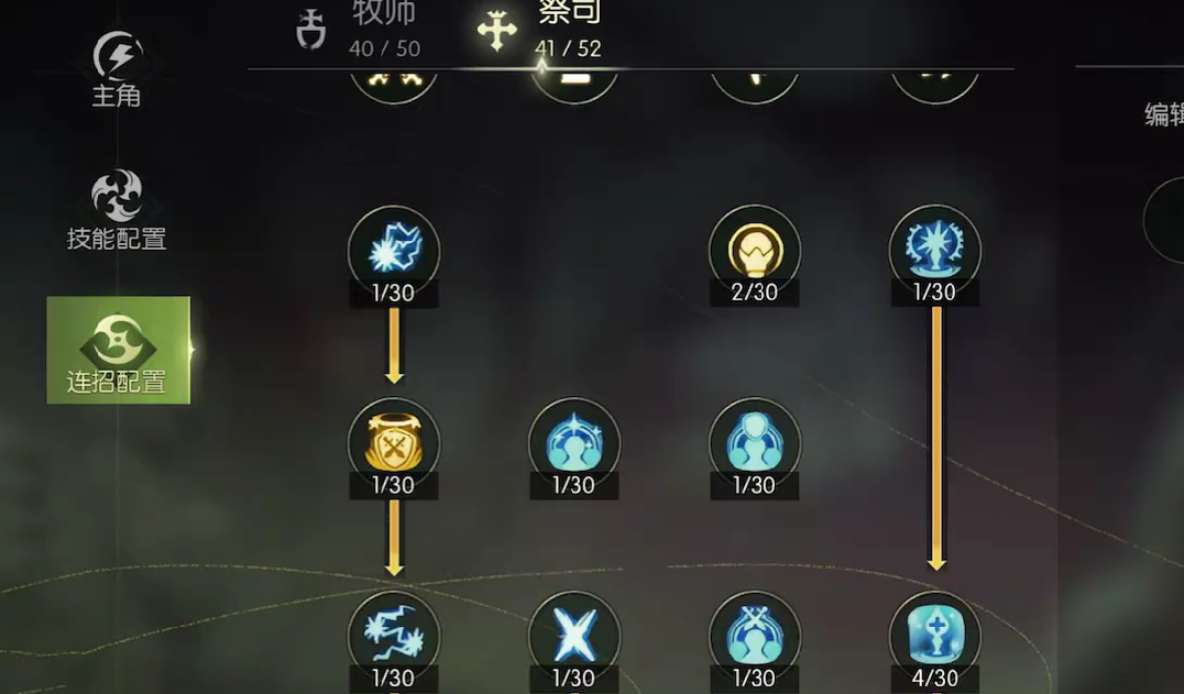 龙之谷世界魔导师技能加点推荐 龙之谷世界魔导师怎么加点比较好