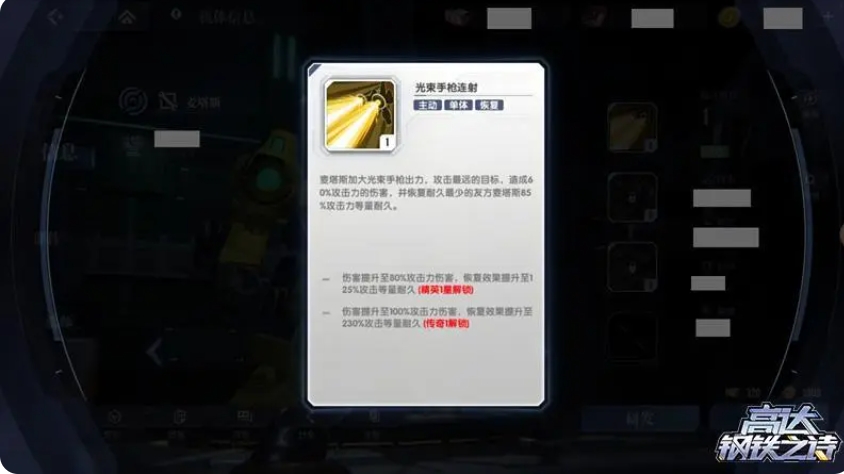 高达钢铁之诗机体系统怎么玩 高达钢铁之诗手游机体系统介绍