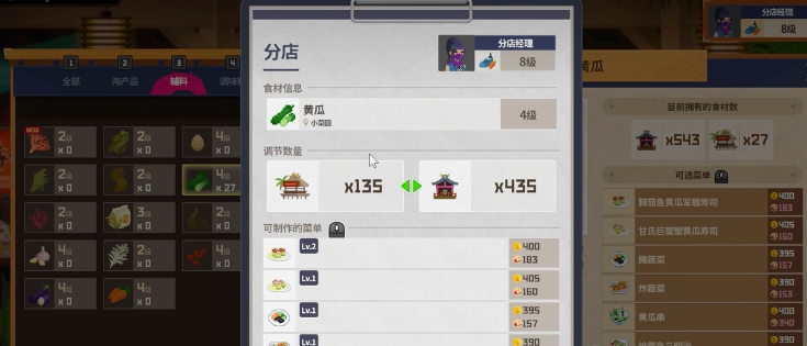 潜水员戴夫黄瓜菜谱如何解锁 潜水员戴夫黄瓜菜谱解锁方法介绍