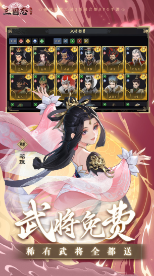 三国志异闻录公测时间分享 三国志异闻录什么时间公测