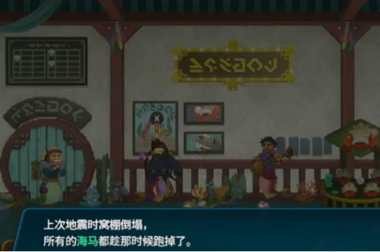 潜水员戴夫热泉海马位置在哪 潜水员戴夫热泉海马位置解析