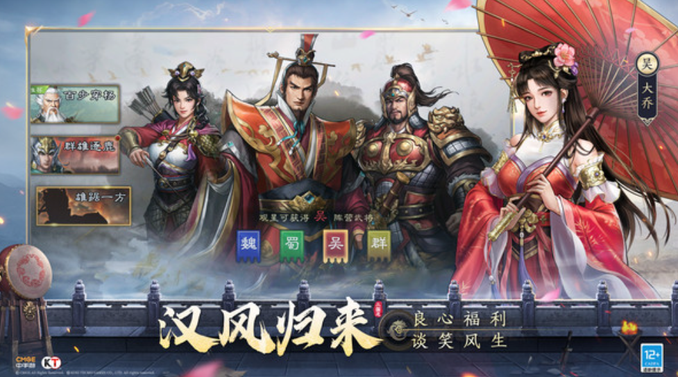 新三国志曹操传攻略 新三国志曹操传怎么玩