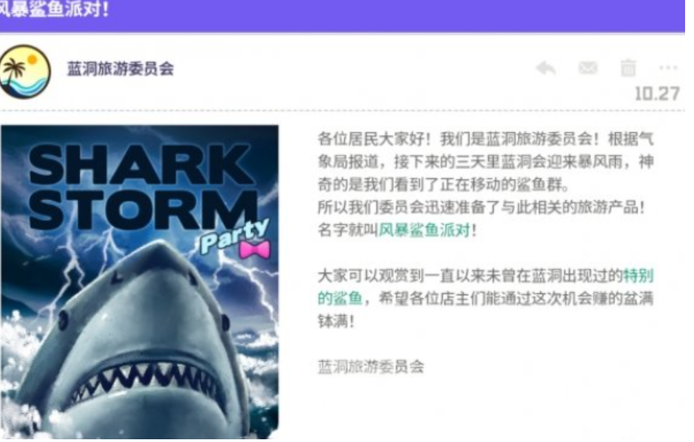 潜水员戴夫风暴鲨鱼在哪 潜水员戴夫手游风暴鲨鱼位置一览