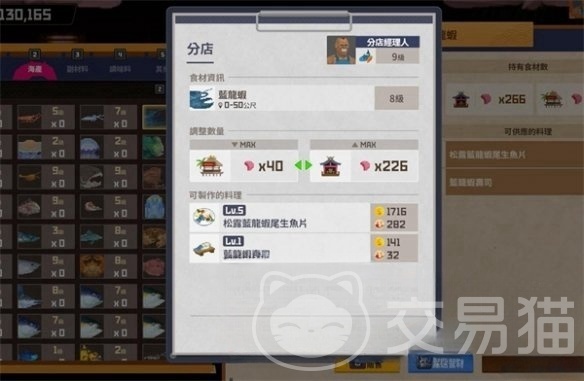 潜水员戴夫龙虾在哪抓 潜水员戴夫手游龙虾怎么捕捉_交易猫