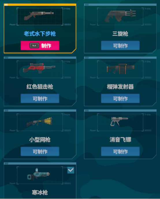潜水员戴夫睡眠枪哪个好 潜水员戴夫睡眠枪正确选择攻略