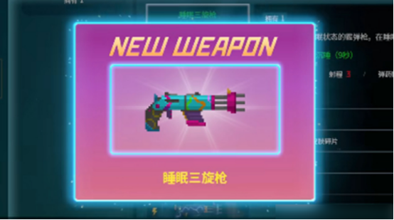 潜水员戴夫睡眠枪哪个好 潜水员戴夫睡眠枪正确选择攻略