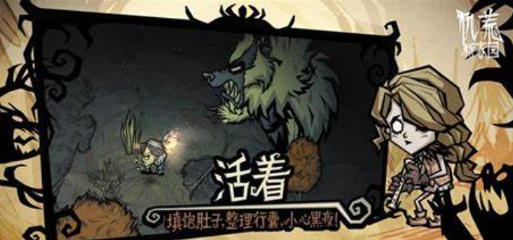 饥荒联机版手游怎么玩 饥荒联机版新手指南