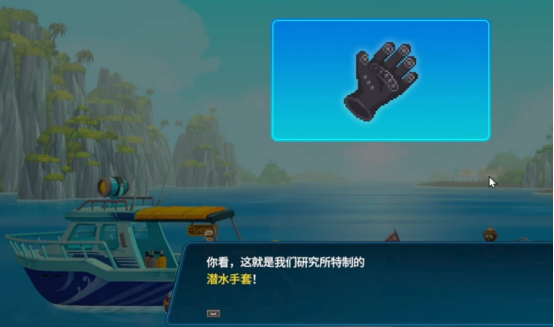 潜水员戴夫手套怎么获得 潜水员戴夫手套作用详解