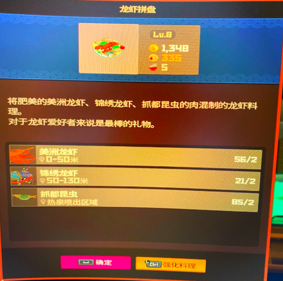 潜水员戴夫龙虾拼盘需要什么食材 潜水员戴夫龙虾拼盘攻略详解