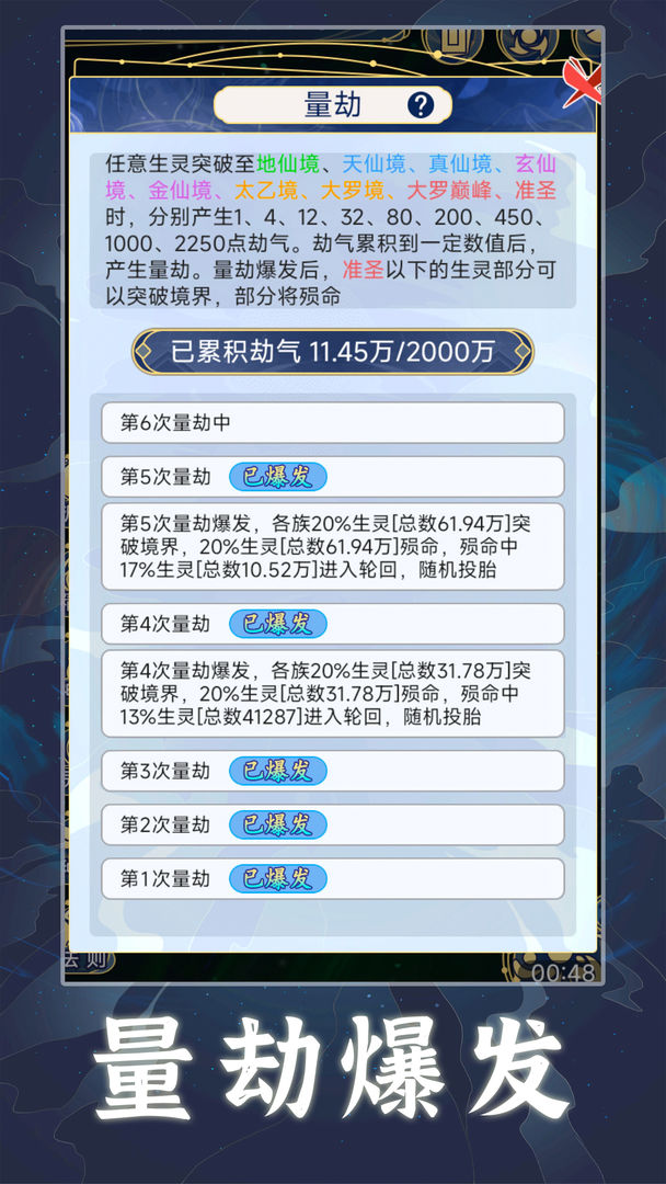 天道旅人好玩吗 天道旅人评测分享
