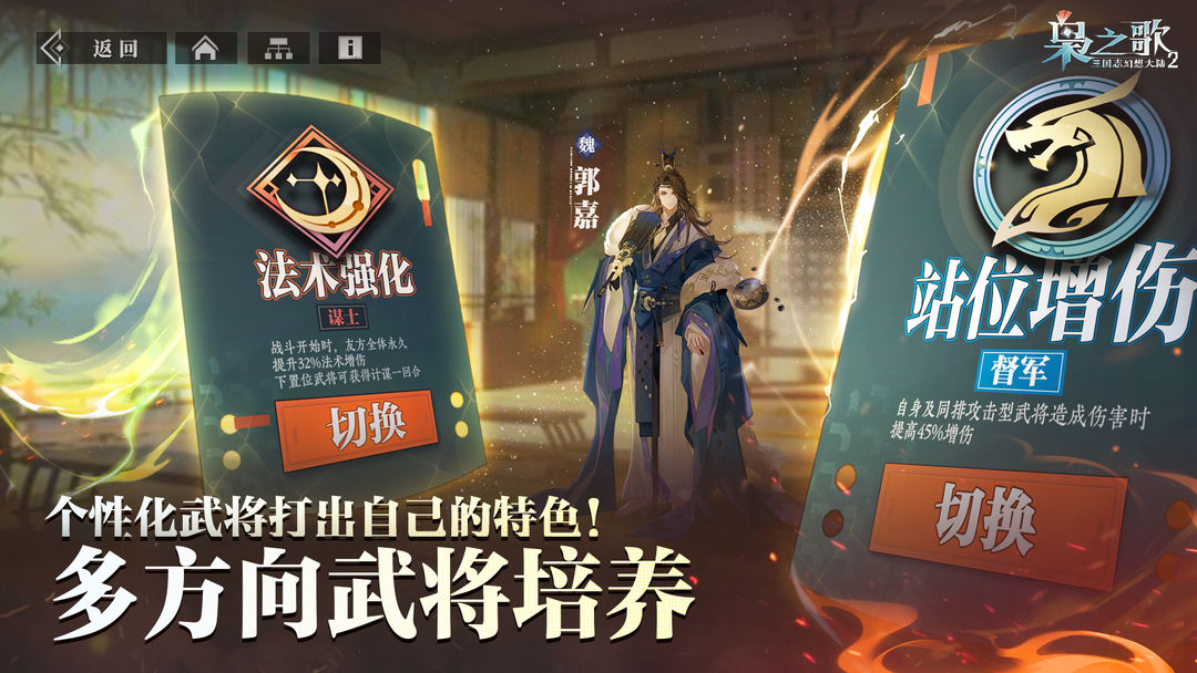三国志幻想大陆2枭之歌是什么类型游戏 三国志幻想大陆2枭之歌好玩吗