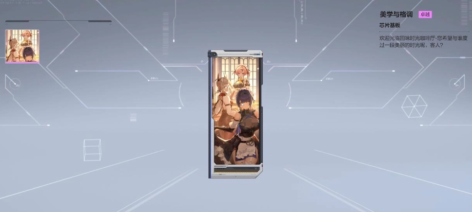 卡拉彼丘美学与格调怎么玩 卡拉彼丘手游美学与格调攻略