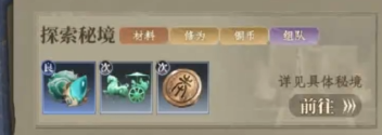 大奉打更人手游秘境宝箱怎么获取 大奉打更人手游秘境宝箱获取攻略