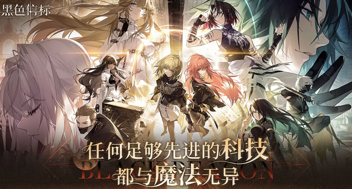 黑色信标初始角色有哪些 黑色信标初始角色介绍