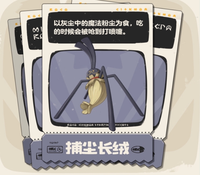 洛克王国世界捕尘长绒怎么样 洛克王国世界捕尘长绒介绍