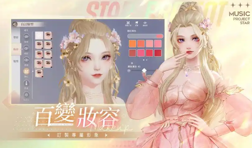 唱舞星计划冰丝怎么获得 唱舞星计划冰丝获取攻略