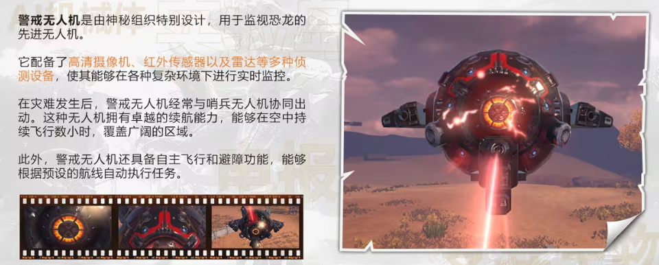 逆境重生AI机械体有哪些 逆境重生AI机械体一览