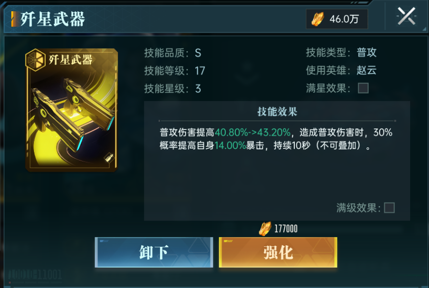 群星纪元资源怎么获取 群星纪元资源获取攻略