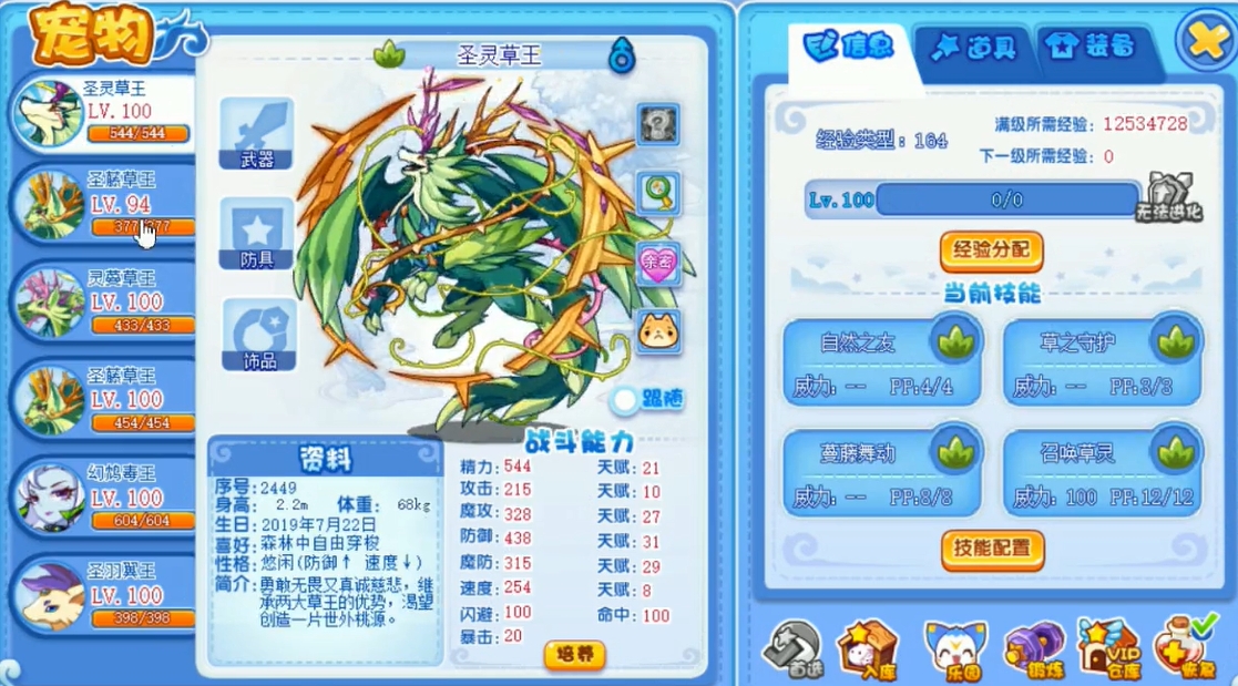 洛克王国世界毒系宠物有哪些 洛克王国世界毒系宠物介绍