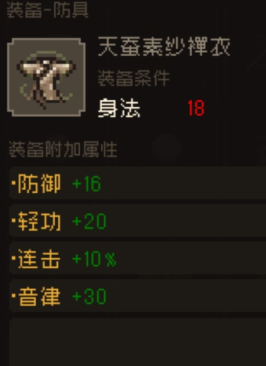 大江湖之苍龙与白鸟套装有哪些 大江湖之苍龙与白鸟套装介绍
