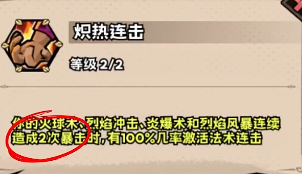 英雄冒险团T0火法怎么玩 英雄冒险团手游火法职业攻略