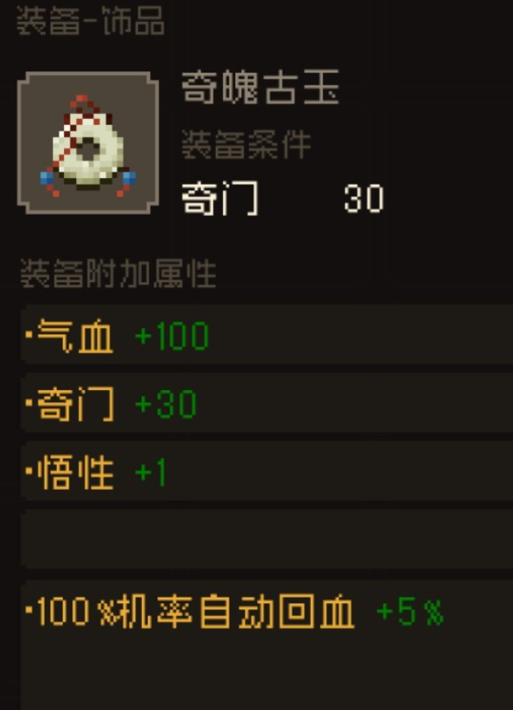 大江湖之苍龙与白鸟套装有哪些 大江湖之苍龙与白鸟套装介绍