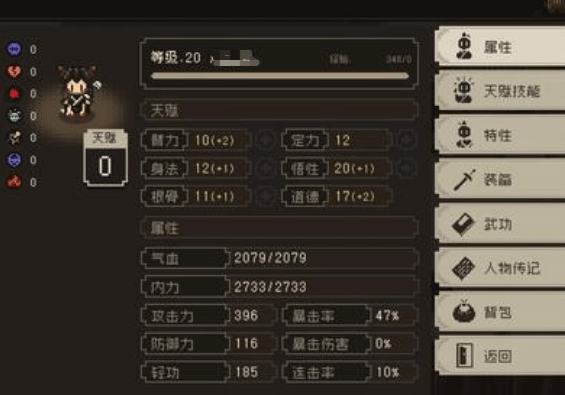 大江湖之苍龙与白鸟怎么减道德 大江湖之苍龙与白鸟减道德方法一览