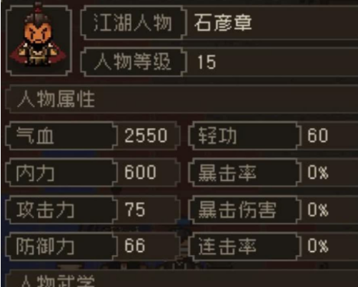 大江湖之苍龙与白鸟伙伴有哪些 大江湖之苍龙与白鸟伙伴介绍